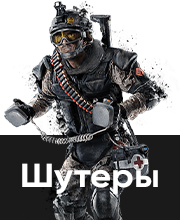 Шутеры / Экшн для Xbox One и Series X|S по отличным ценам