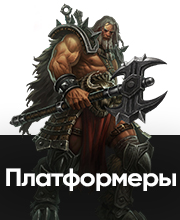 Платформеры / Аркада для Xbox One и Series X|S по отличным ценам