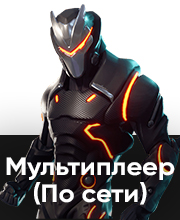 Мультиплеер для Xbox One и Series X|S по отличным ценам