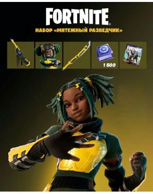 Fortnite: Набор «Мятежный разведчик» для Xbox One и Series X|S (ключ)