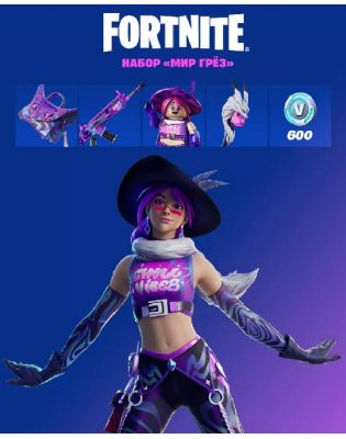 Fortnite: Набор «Мир грёз» + 600 Vb для Xbox One и Series X|S (ключ)
