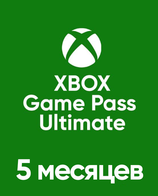 Купить ключ активации Xbox game pass Ultimate 5 месяцев + EA Play + PC для Xbox