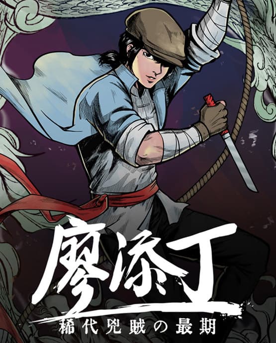 Купить ключ активации The Legend of Tianding  для Xbox