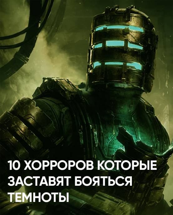 Топ хоррор-игр, с невероятной атмосферой и историей для Xbox